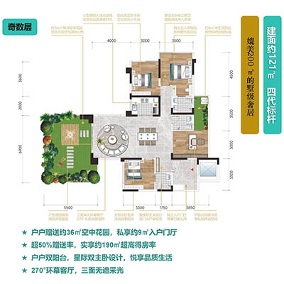 天府翡翠城