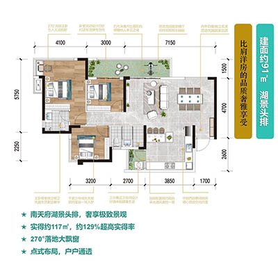天府翡翠城