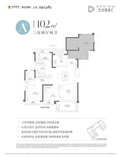 金地嘉峯汇