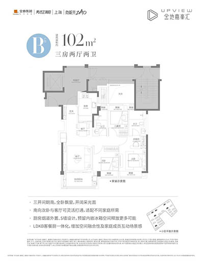 金地嘉峯汇