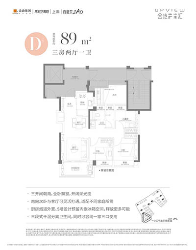 金地嘉峯汇