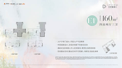 金地嘉峯汇