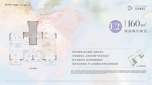 金地嘉峯汇