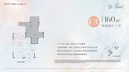 金地嘉峯汇