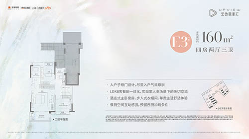 金地嘉峯汇