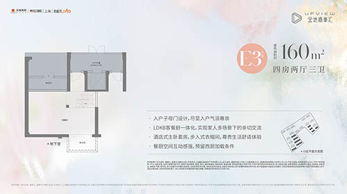 金地嘉峯汇